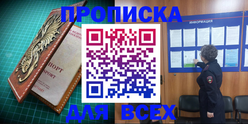 прописка иностранных граждан в Конаково