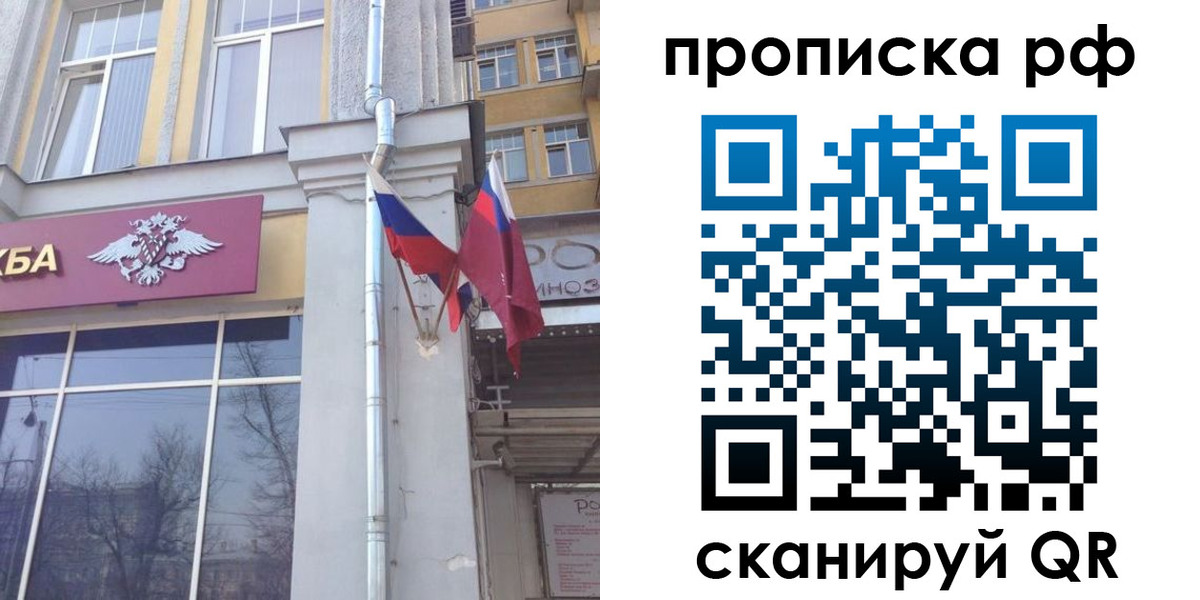 временная регистрация для школы в Конаково