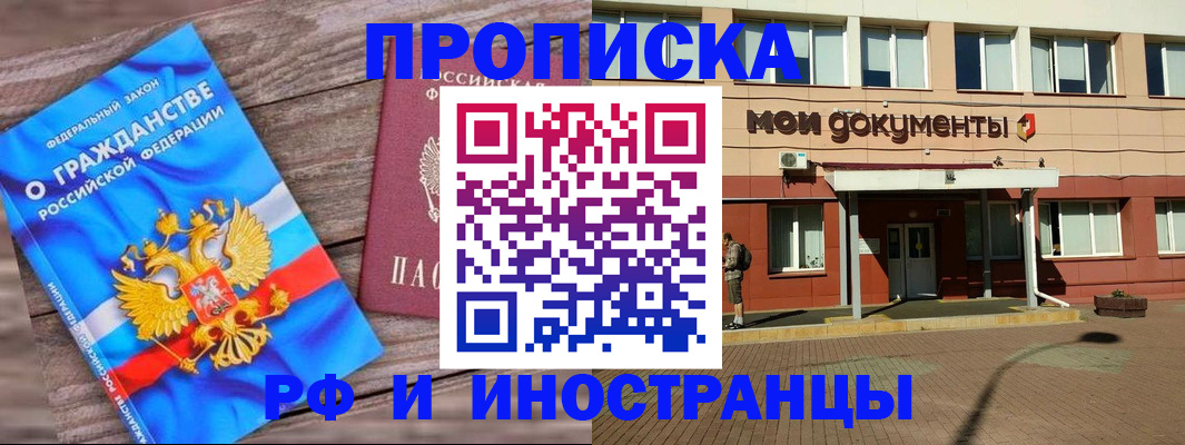 временная регистрация надежно в Конаково