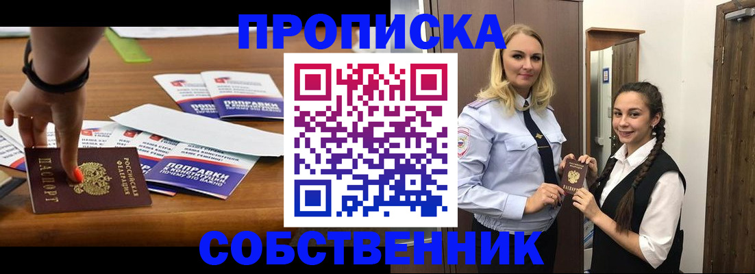 временная регистрация адрес в Конаково