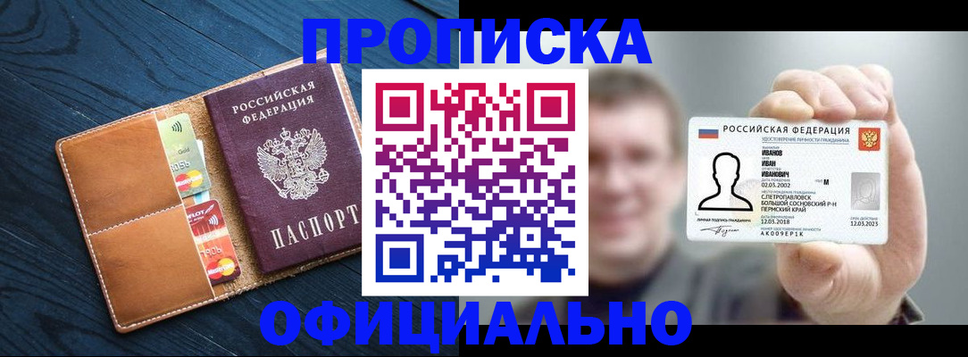 временная регистрация собственник в Конаково