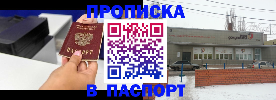 прописка паспорт в Конаково