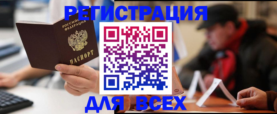 регистрация для школы в Конаково