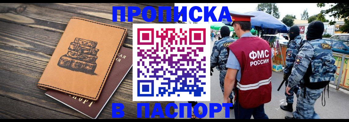 временная регистрация 2025 в Конаково