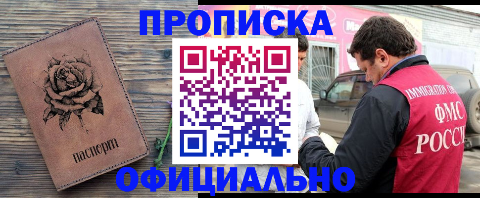 прописка иностранных граждан в Конаково