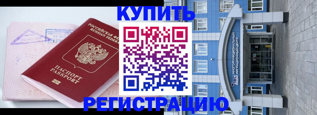регистрация в Конаково